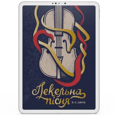 Купити електронні книги українською | #книголав